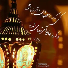 #ماه_رمضان