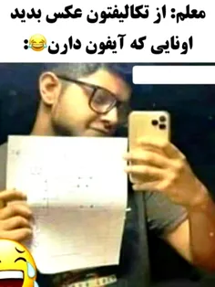 منفجر شدم از خنده😂