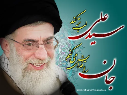 چرا خامنه ای؟؟؟ (۱)