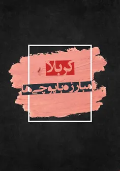 روانکاوی کوفیان