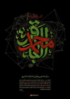 امام باقر ع در کتاب انسان۲۵۰ساله