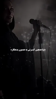 گاهی از شبا صب نمیشه 