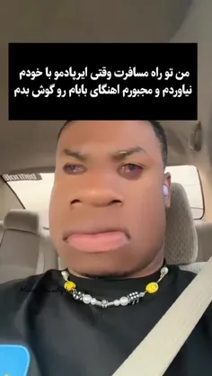 چقدر مود بدیه😂