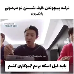 شیومین چی کشیده اونشب😭😂😂
فقط نفس نگه داشتن مکنه😂