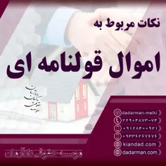 وکیل ملکی_مشاوره حقوقی رایگان_مشاوره آنلاین