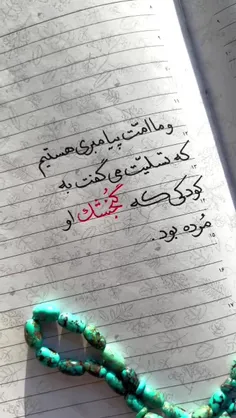 🍃و ما امت پیامبری هستیم 