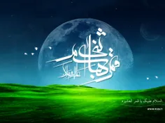 السلام علیک یا اباالفضل العباس