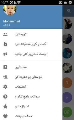تلگرام فارسی روازکافه بازاردریافت کنید