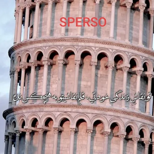 عکس نوشته sperso 40939045 - عکس ویسگون