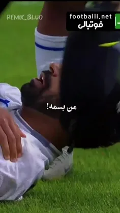 قوی تر برگرد آقا رامین💙👑