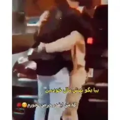 تووووو فقط مال منی عشق دلم