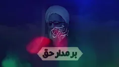 💠 بر مدار حق