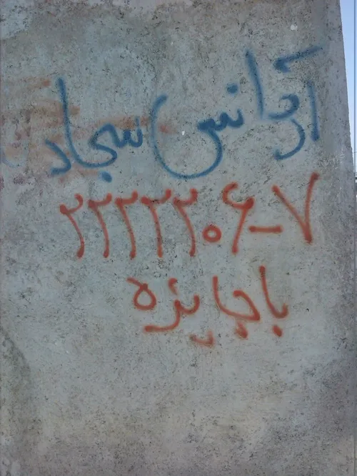 واقعا که