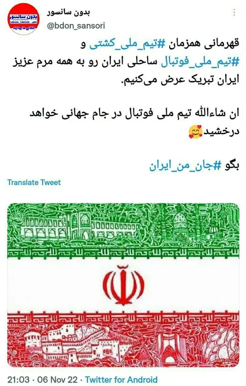 🔴قهرمانی همزمان ‎ تیم ملی کشتی و ‎ تیم ملی فوتبال ساحلی ا