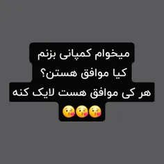 اگه موافق هستید لایک کنید