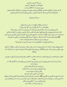 ⚠️پاسخ هادی چوپان به حملات: من نواده کوروش و شیعه علی هست