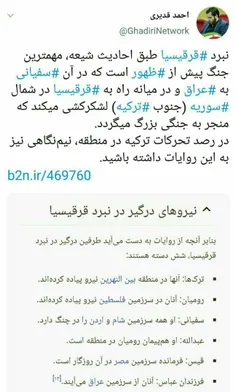 ⚠ ️نبرد قرقیسیا