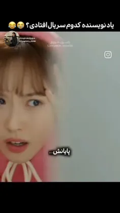 ریدم به اون نویسنده دو.... نگم بهتره🗿