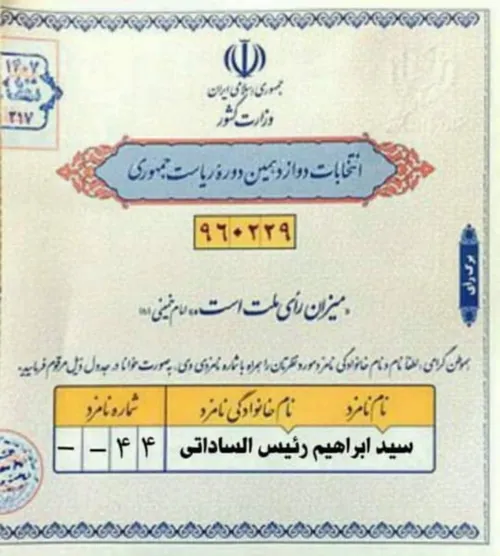 رییسی