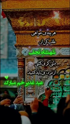 هرچی مخواهی 