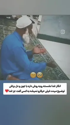 امید زندگیم توی (الله جان) دردم را فقط باتو واگذار میدکنم