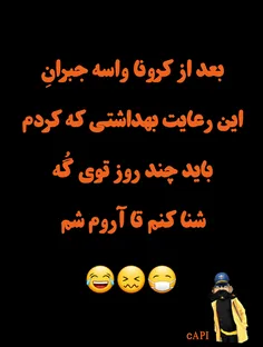 خسته شدم دیگه😬  😬  😂