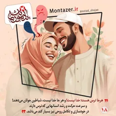 می‌ترسم!