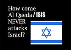 چرا القاعده و داعش هرگز به جنگ با اسرائیل نمی‌روند؟
