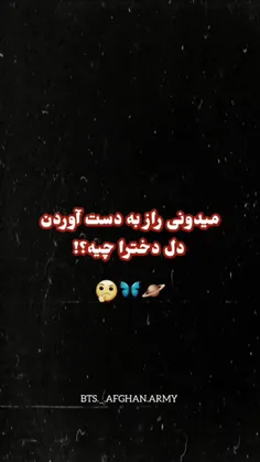 عامل اصلی دلبری خودشونن😍😅