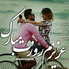 من به تو دل دادم و به چشمان تو خندیدم . به تو پیوستم و تا