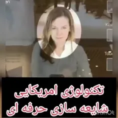 ابر نرم افزار امریکایی برای نا امن سازی رسانه ای!