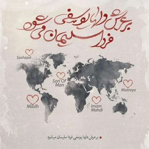 جهت تعجیل درفرج اقاامام زمان عج الله تعالی فرجه دعاکنیم