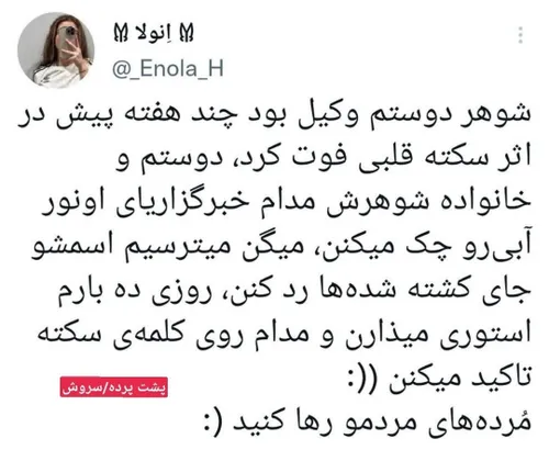 ▪️‏پروژه ‎کشته سازی یا بر دختران جوان تمرکز داشته که احسا