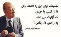 نمی دونم منطقی بودن یا سنگ دل بودن