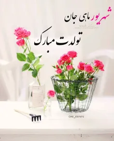 #شهریور