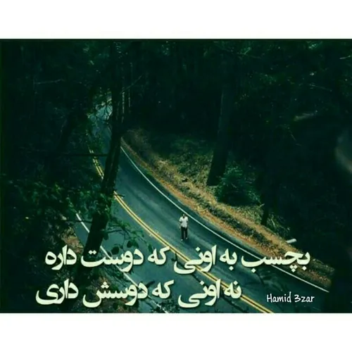 چقــد سختــہ...