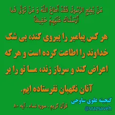 #کلام_وحی #روزی_یک_آیه_از_قرآن_مجید	