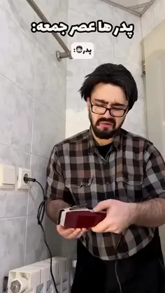 پدر ها عصر جمعه