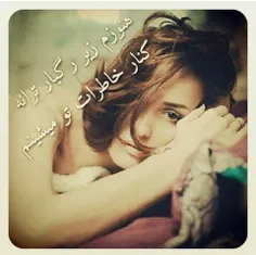 درد هایـــــــــــــــــم را  مینویســـــــــــــــم در ص