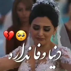 وقتی از خونی مادرت میری 💔💔💔بی اجازه دانلود نشه