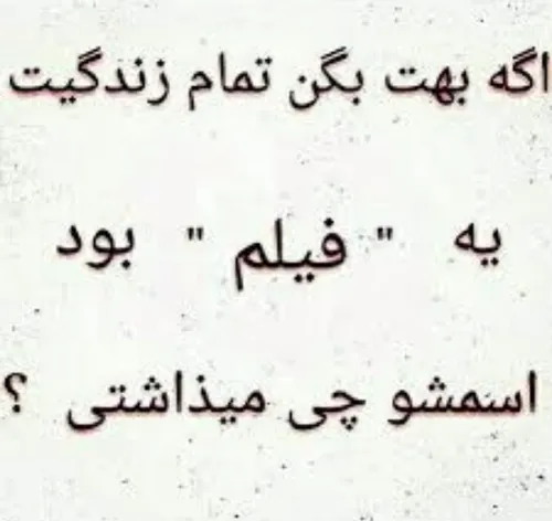 بدبختی ک امتخاناش شروع شده بود😓 😐