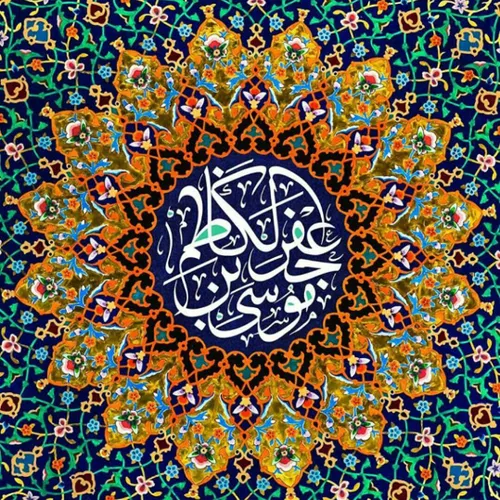 🌸 ولادت امام کاظم علیه السلام مبارک باد 🌸