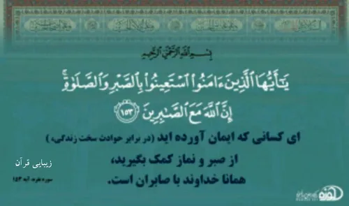 https://telegram.me/ZibaieQuran