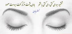 #شعر #ادبیات #بداهه #غزل #رباعی #دوبیتی #متن #ادبی #تهمتن