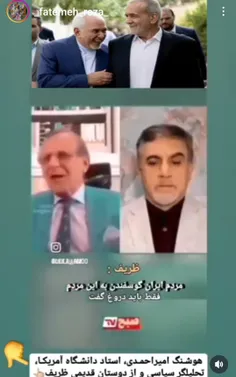 خدا خوارت کنه ظریف