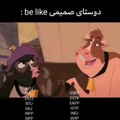 ENFJ من