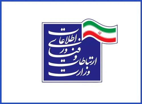 آشتی وزارت ارتباطات با مخابرات !