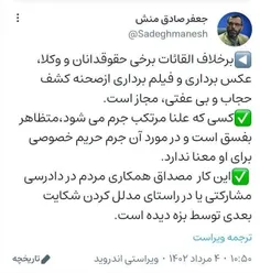 تصویربرداری از بی حجاب ها