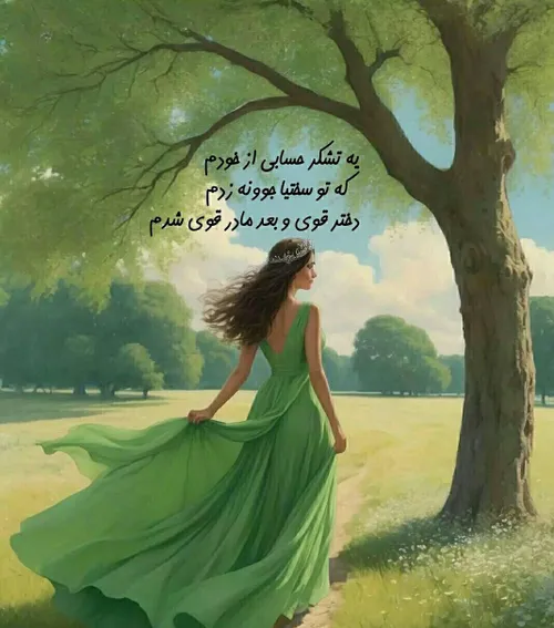 یه تشکر حسابی از خودم